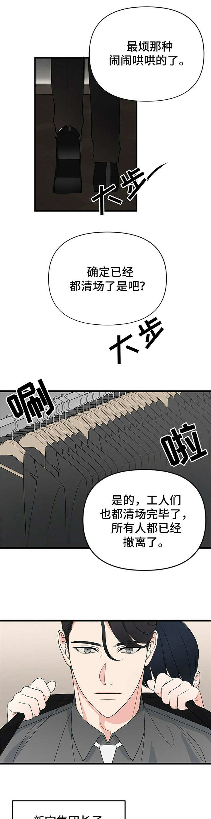 无味轨迹韩漫漫画,第1章：梦1图