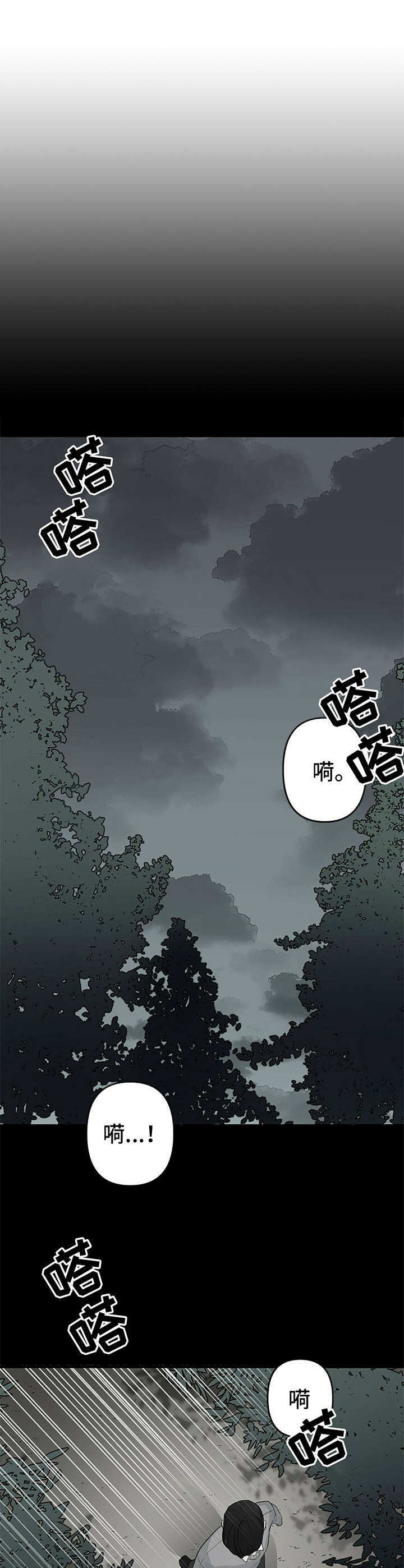 无味轨迹漫画韩文名漫画,第1章：梦1图