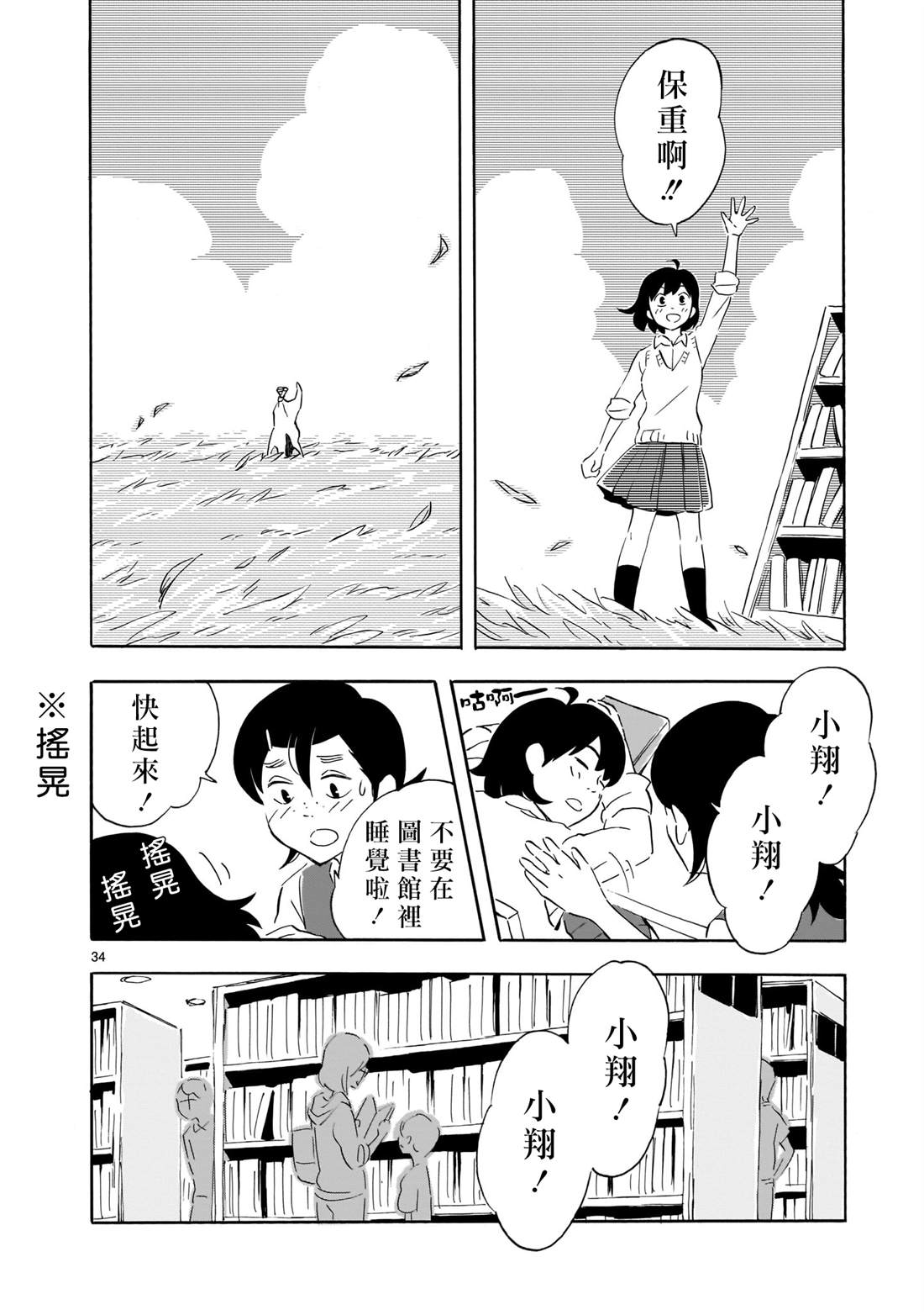 Blank Space漫画,第2话4图