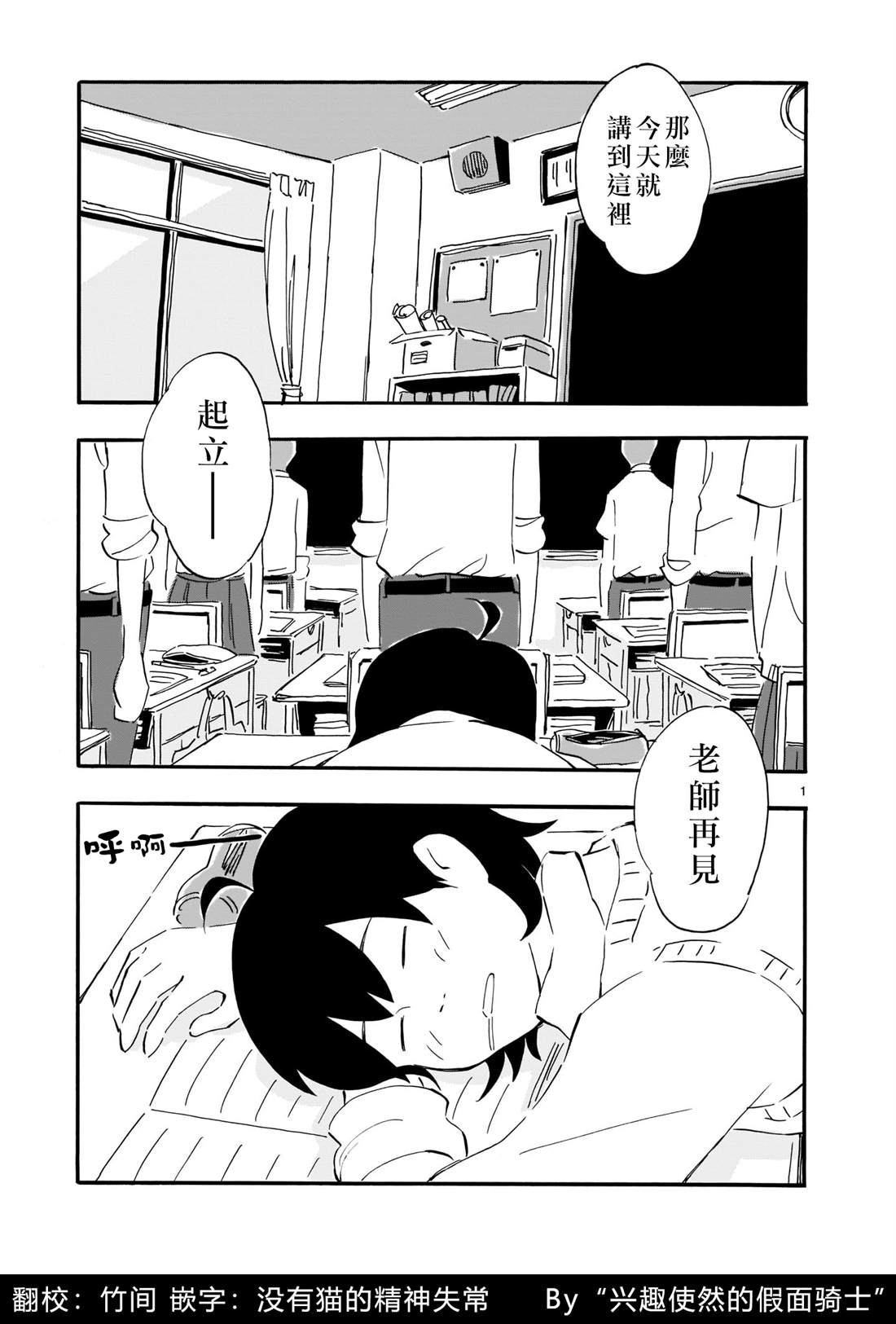 Blank Space漫画,第2话1图