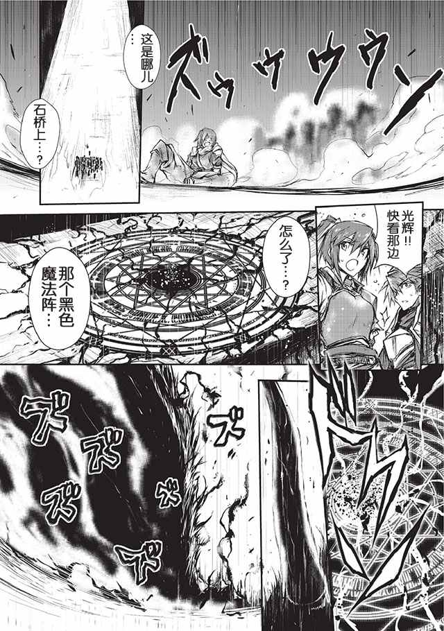 平凡职业成就世界最强漫画,第3话2图