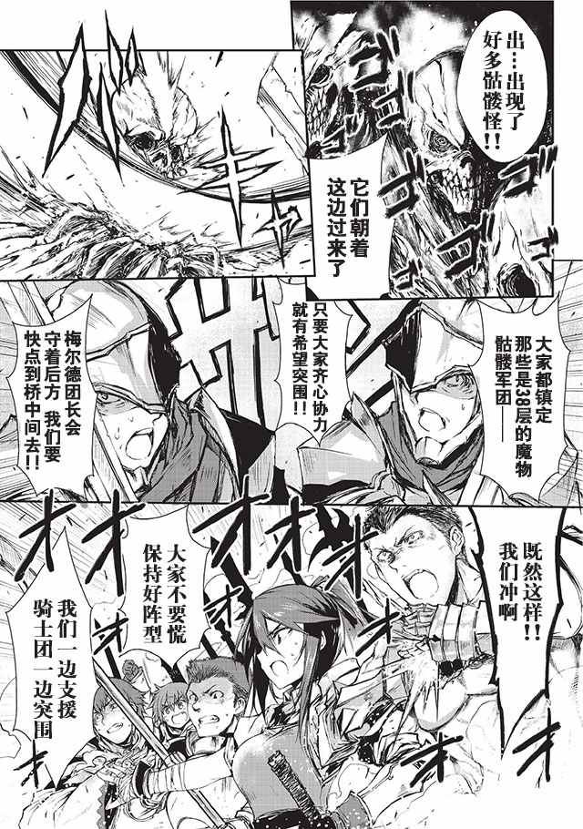 平凡职业成就世界最强漫画,第3话2图