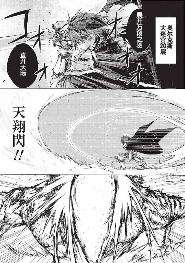 平凡职业成就世界最强漫画,第3话3图