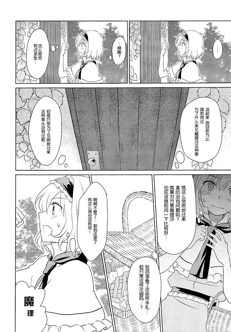 Grimoire 漫画,第1话1图