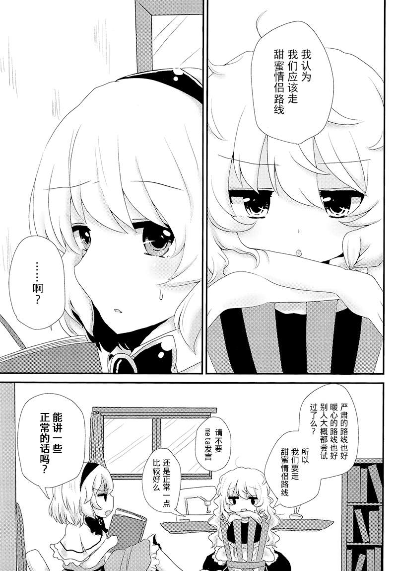 Grimoire 漫画,第1话2图