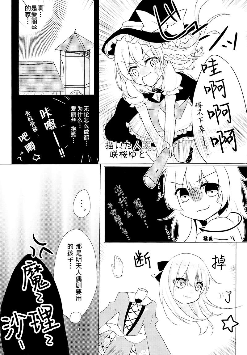 Grimoire 漫画,第1话1图