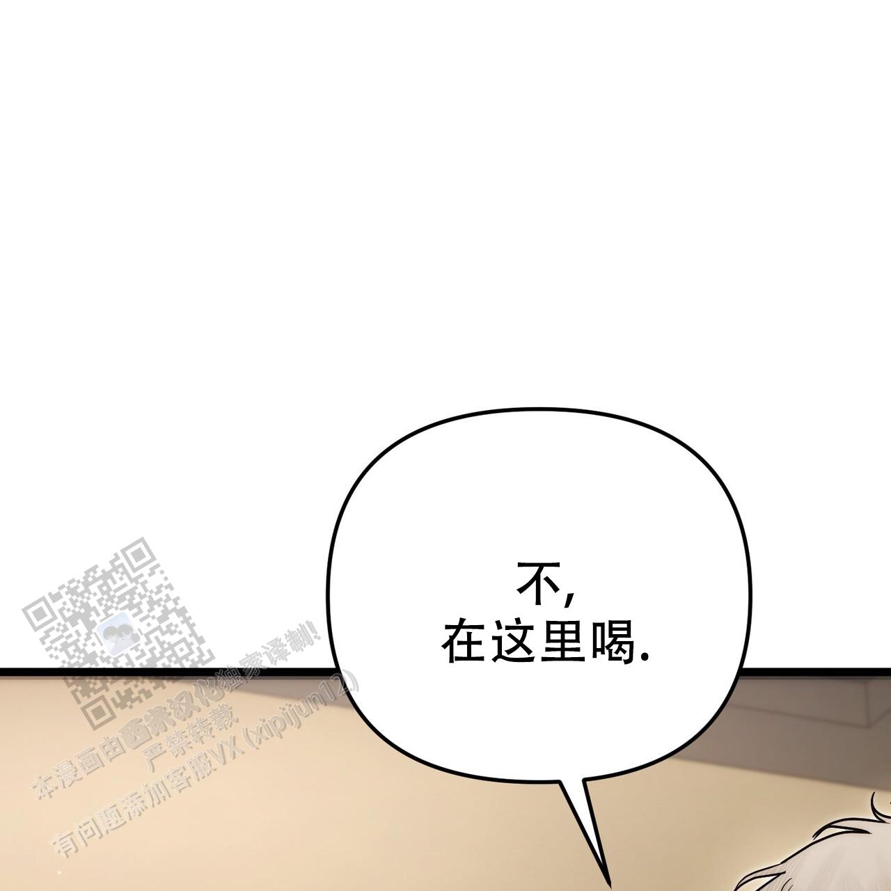 零日漏洞是指什么漫画,第7话4图