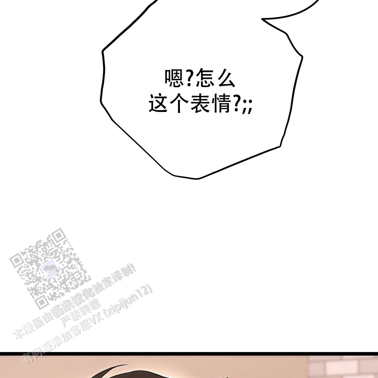 零日漏洞是指什么漫画,第7话2图