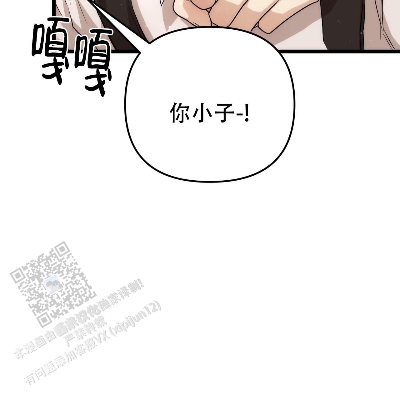 零日传说4漫画,第6话3图