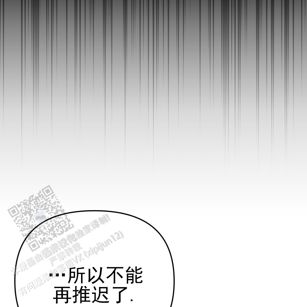 零日第1集完整版漫画,第9话5图