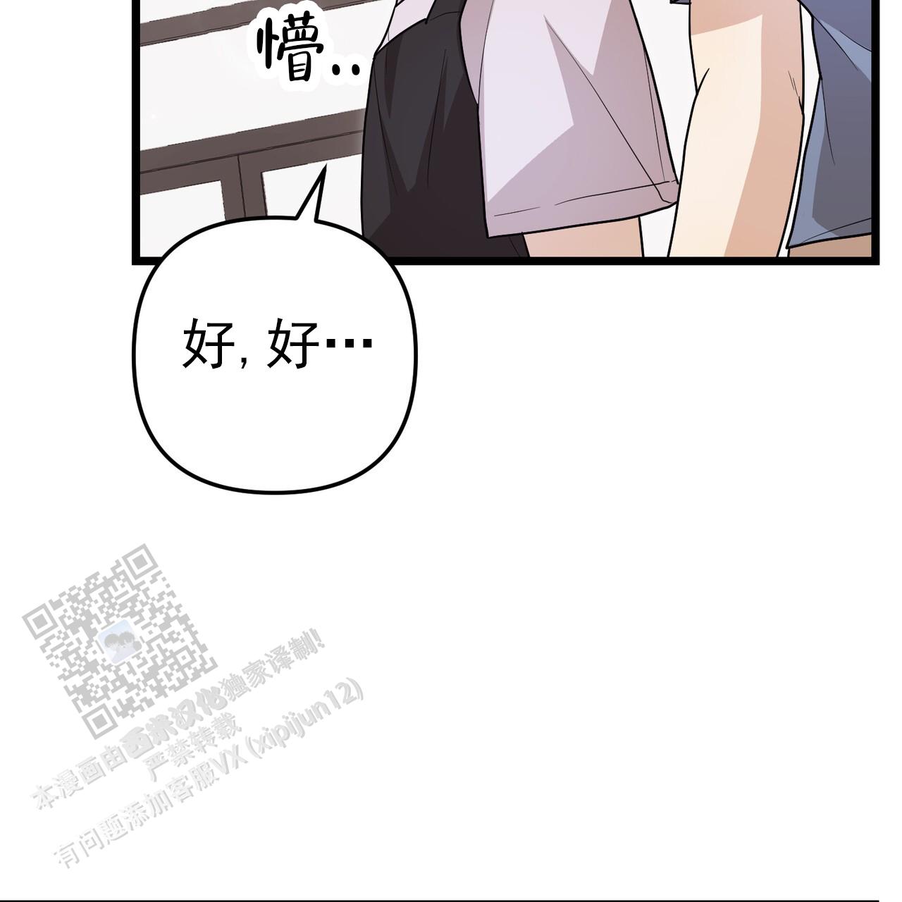 零日攻击解说漫画,第10话5图