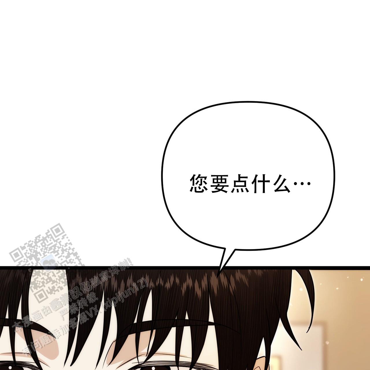 零日漏洞是指什么漫画,第7话2图