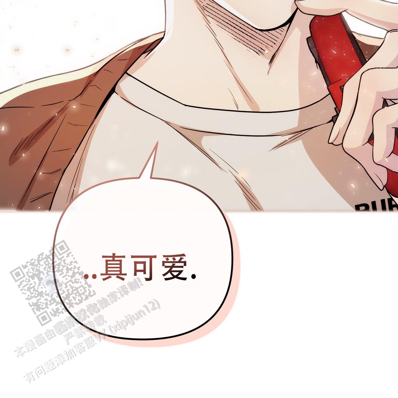 零日漏洞是指什么漫画,第7话5图