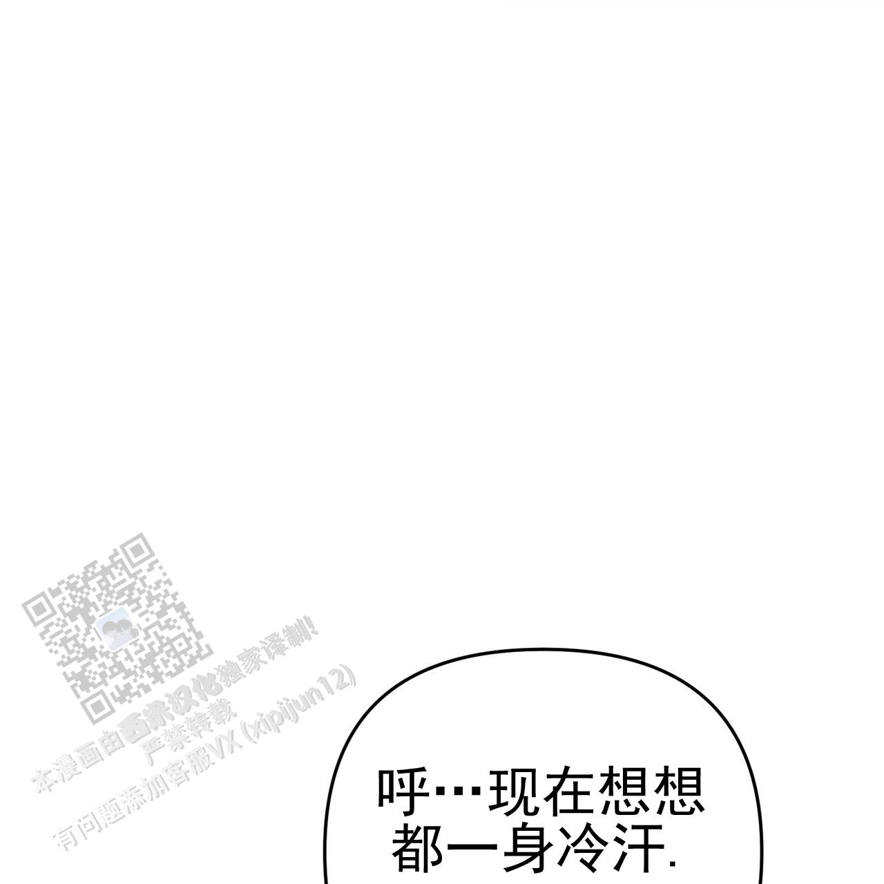 零日第1集完整版漫画,第9话3图