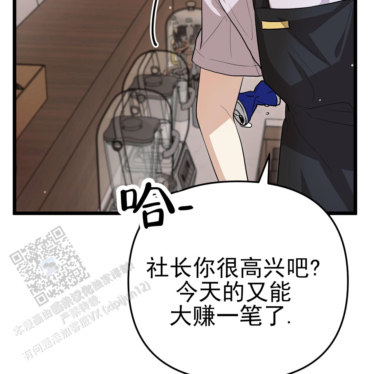 零日漏洞什么意思漫画,第10话4图