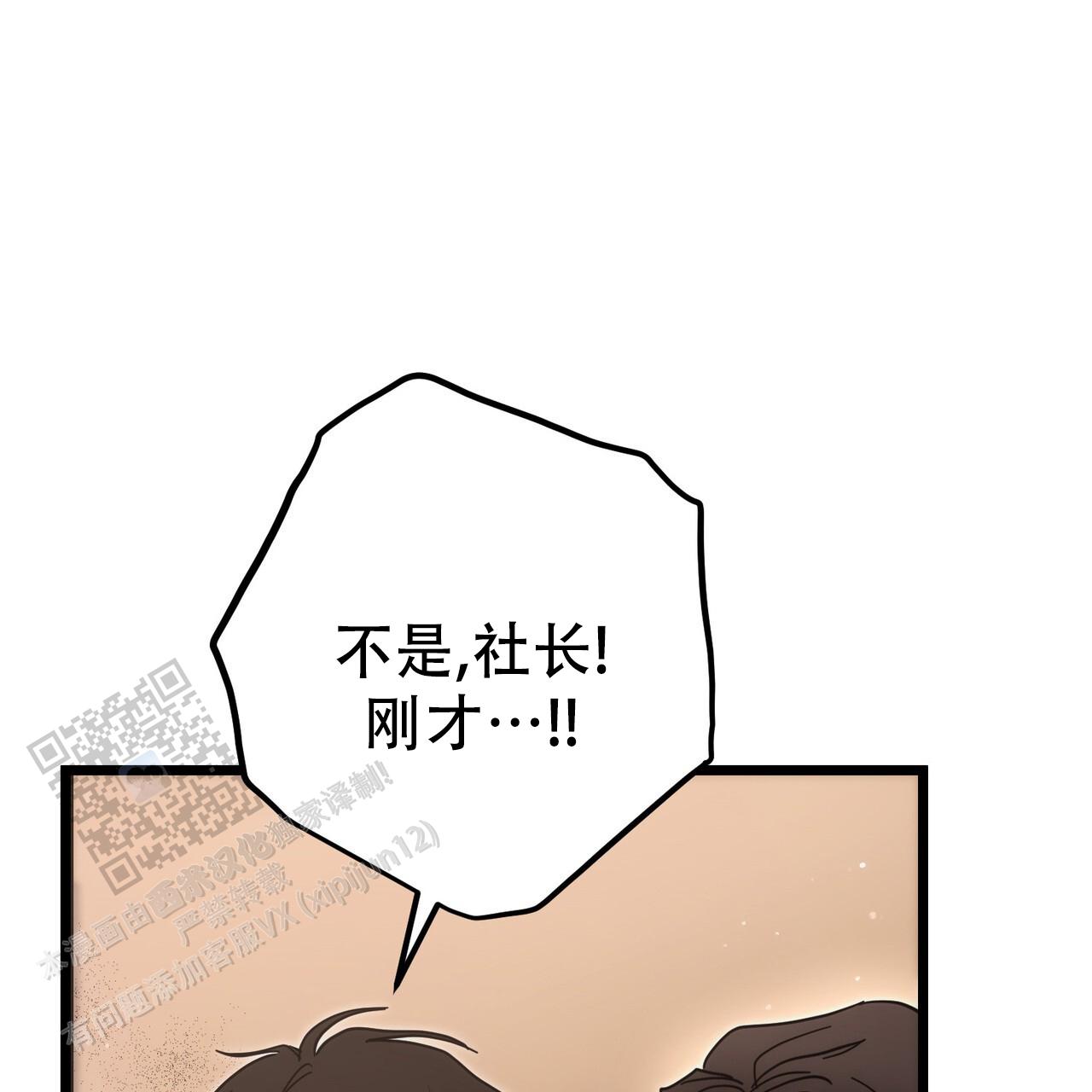 零日漏洞是指什么漫画,第7话5图