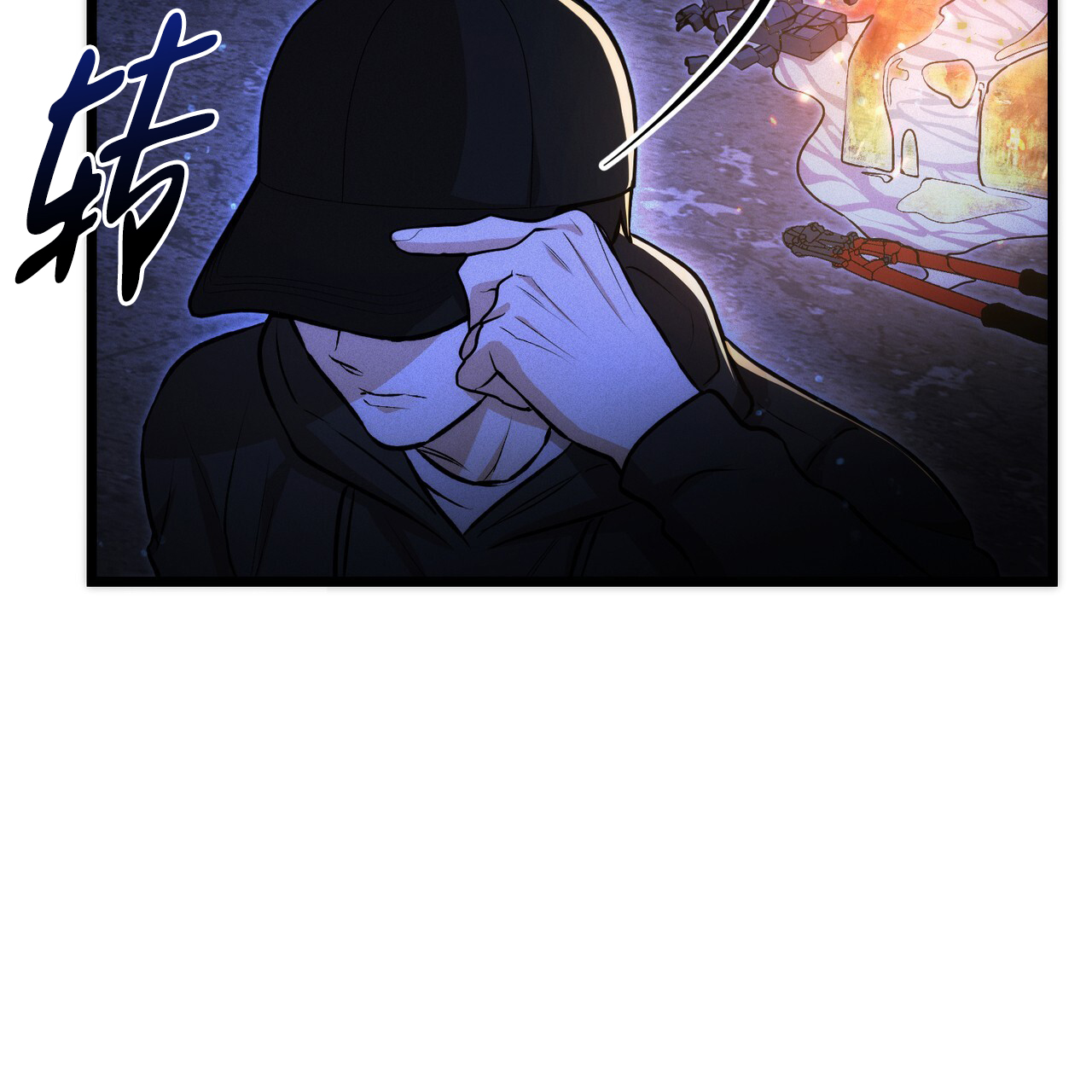 零日漏洞漫画,第3话5图