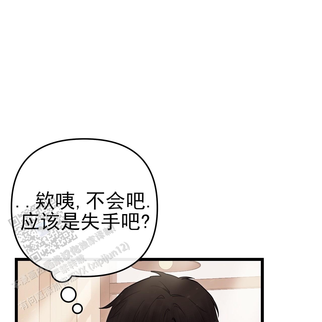 零日攻击解说漫画,第10话5图