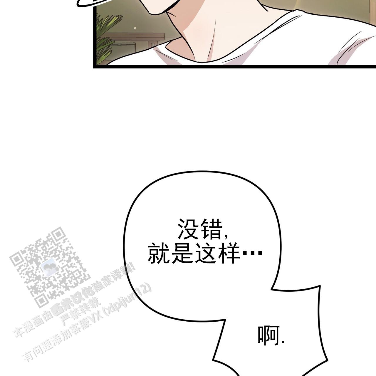 零日攻击解说漫画,第10话5图