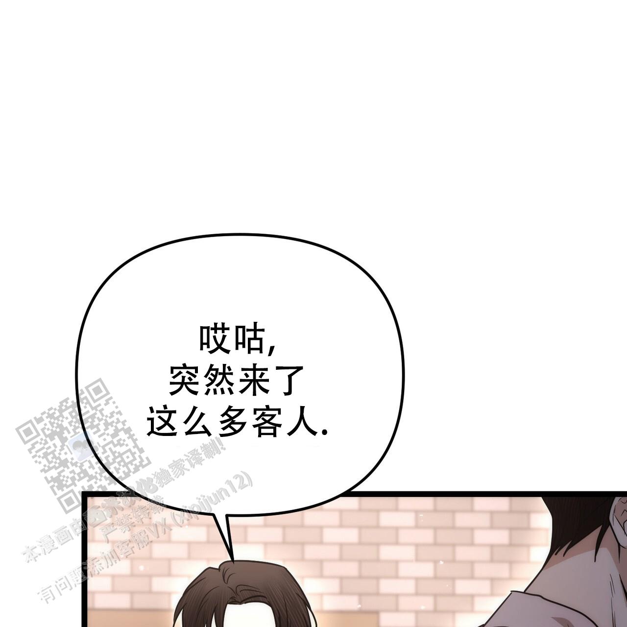 零日攻击步枪漫画,第7话5图