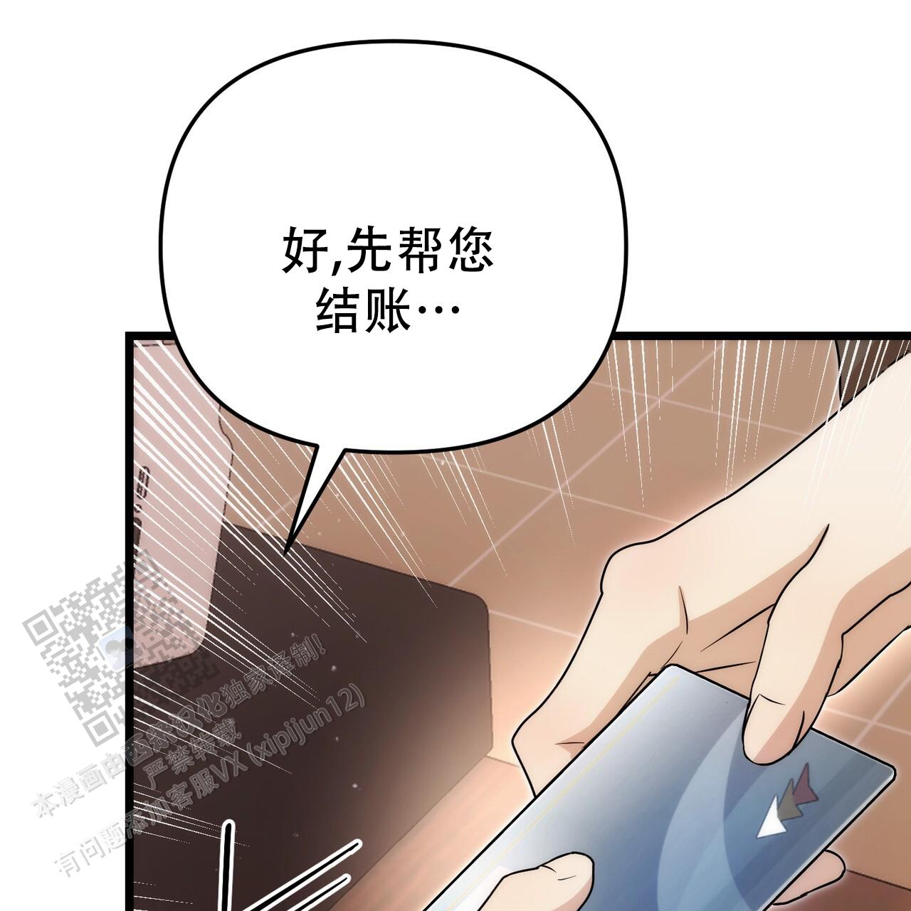 零日攻击步枪漫画,第7话2图