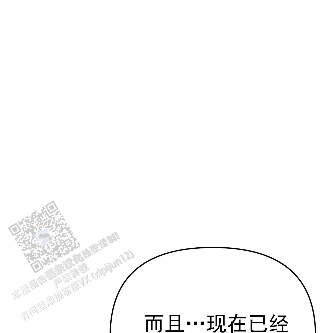 零日第1集完整版漫画,第9话1图