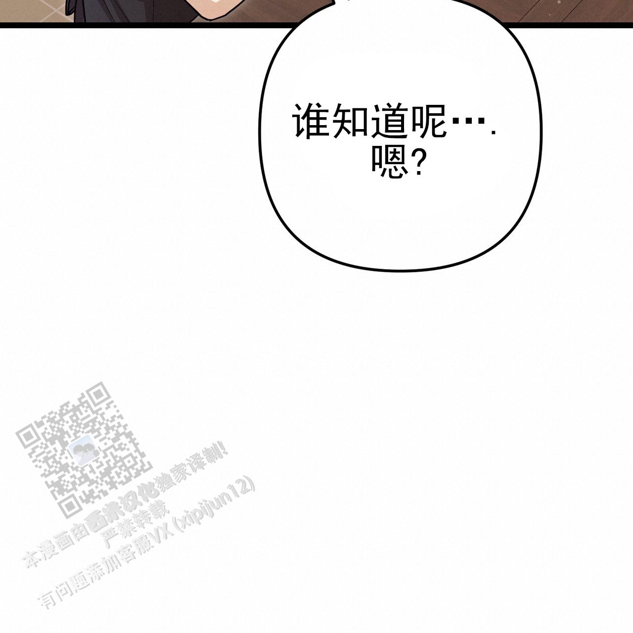 零日攻击解说漫画,第10话4图