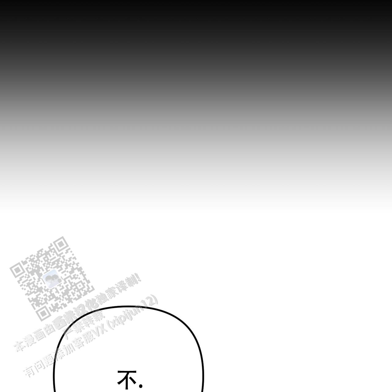 零日传说4漫画,第6话2图