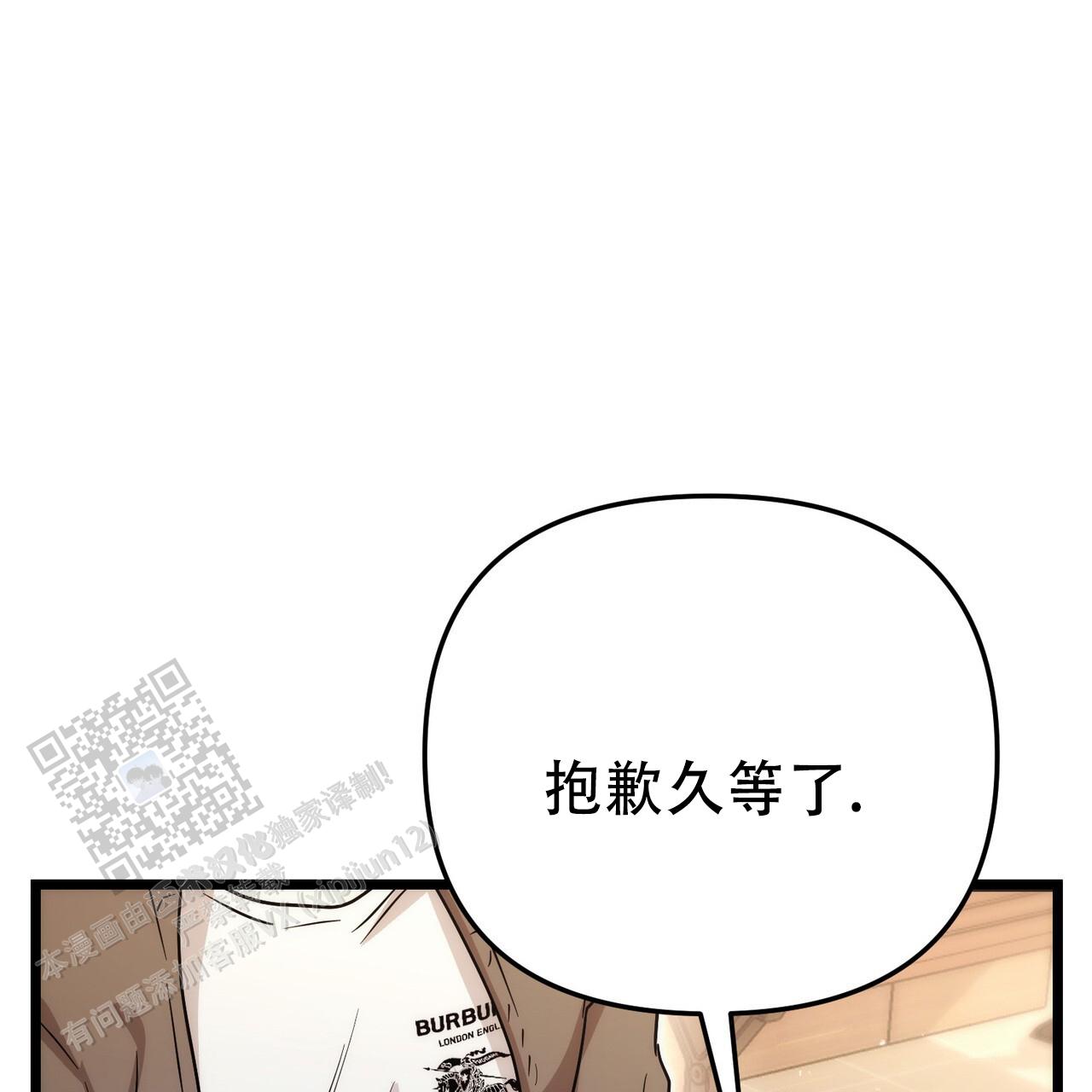 零日攻击又称什么漫画,第7话4图