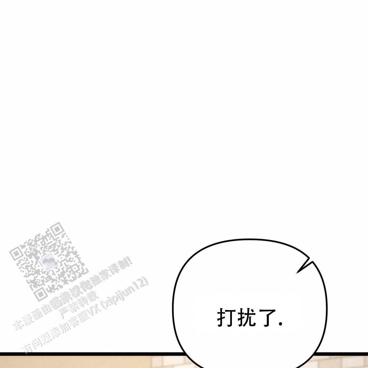 零日漏洞是指什么漫画,第7话3图