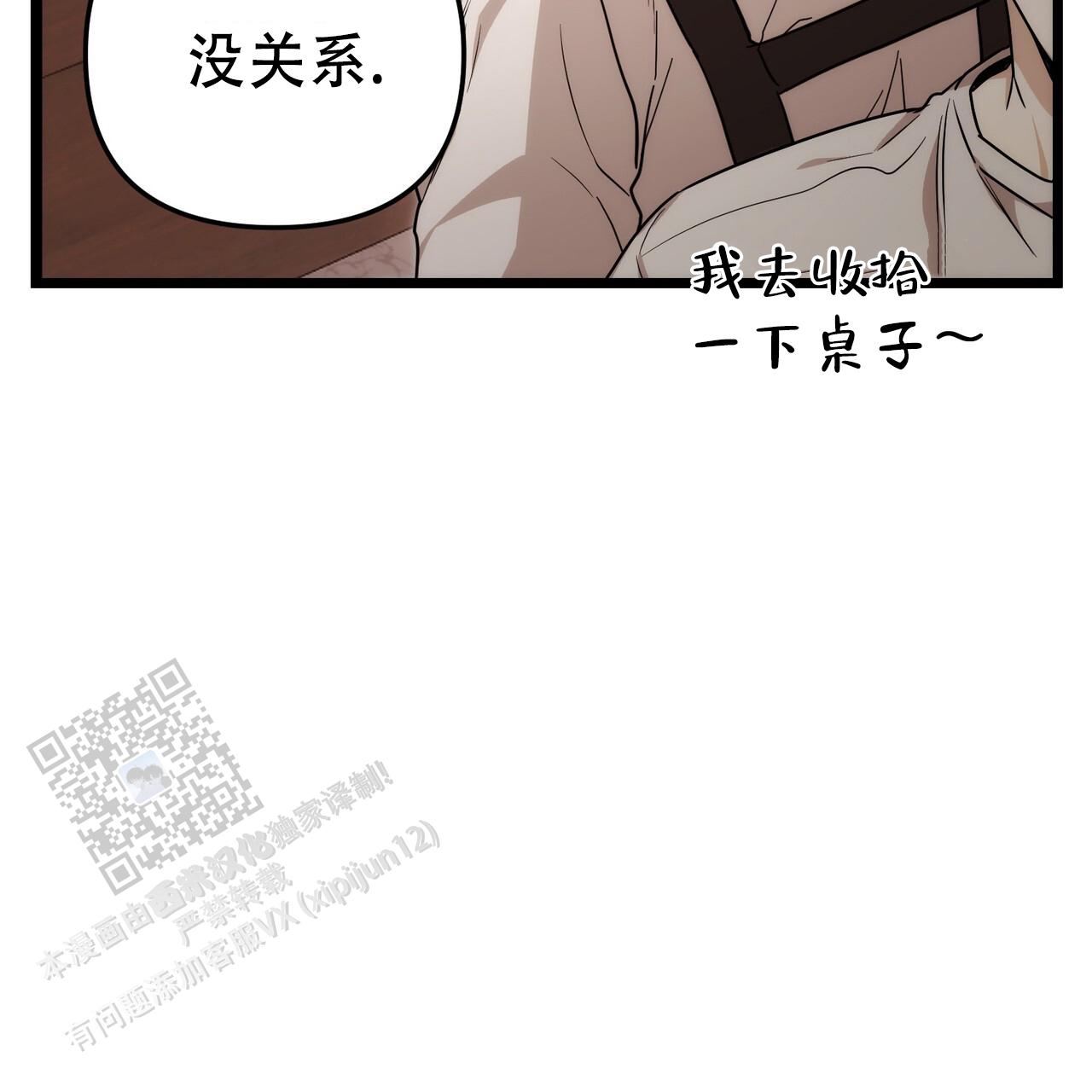 零日漏洞是指什么漫画,第7话1图