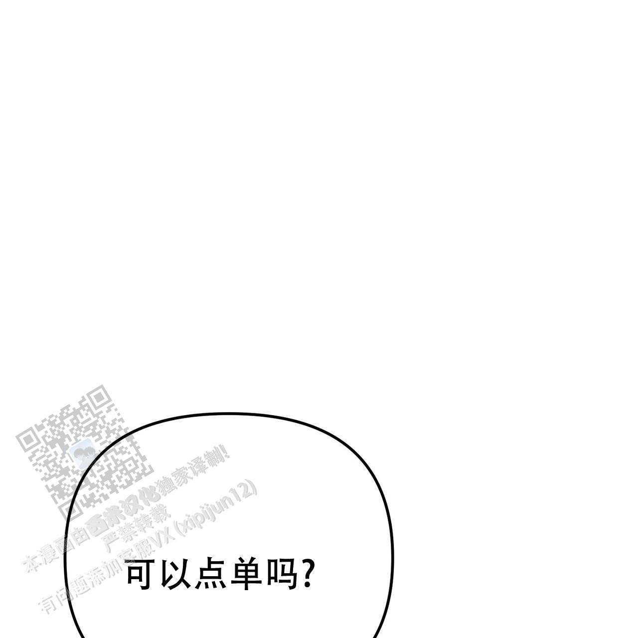 零日攻击又称什么漫画,第7话1图