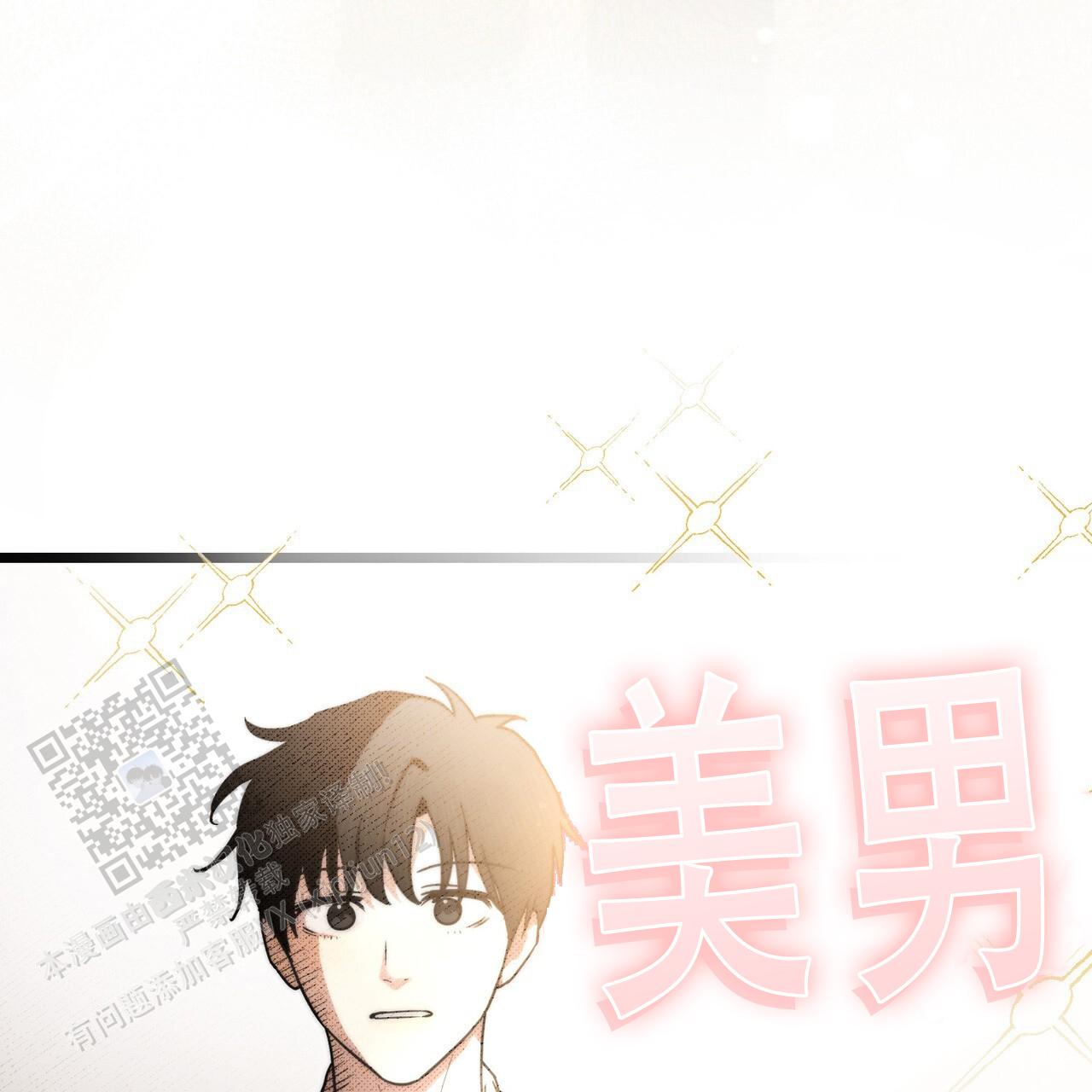 零日漏洞是指什么漫画,第7话5图