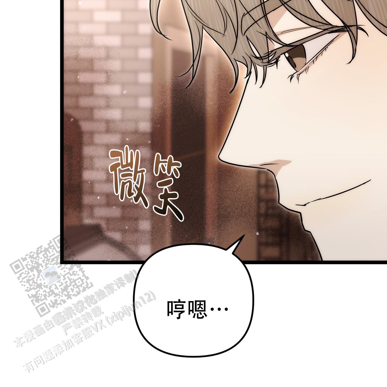 零日攻击步枪漫画,第7话3图