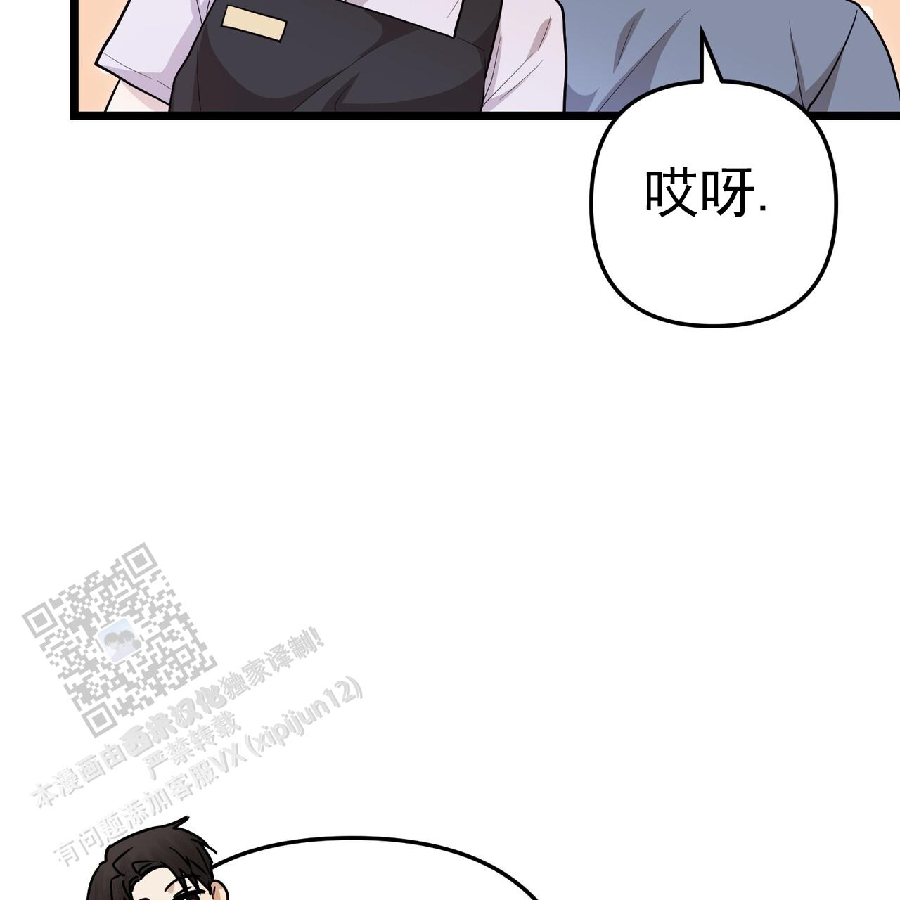 零日攻击解说漫画,第10话2图