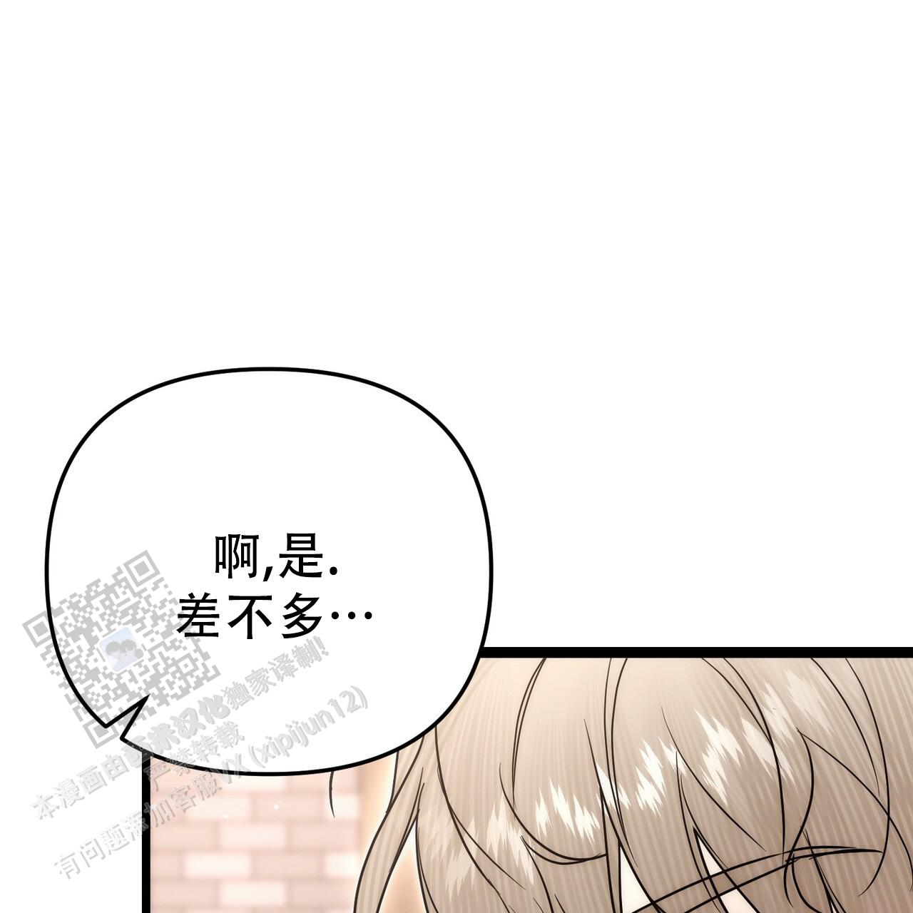 零日攻击步枪漫画,第7话2图