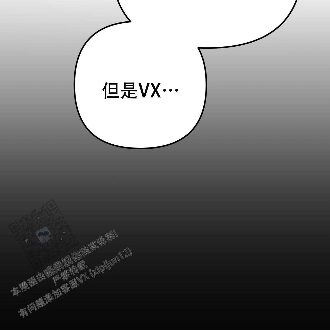 零日传说4漫画,第6话5图