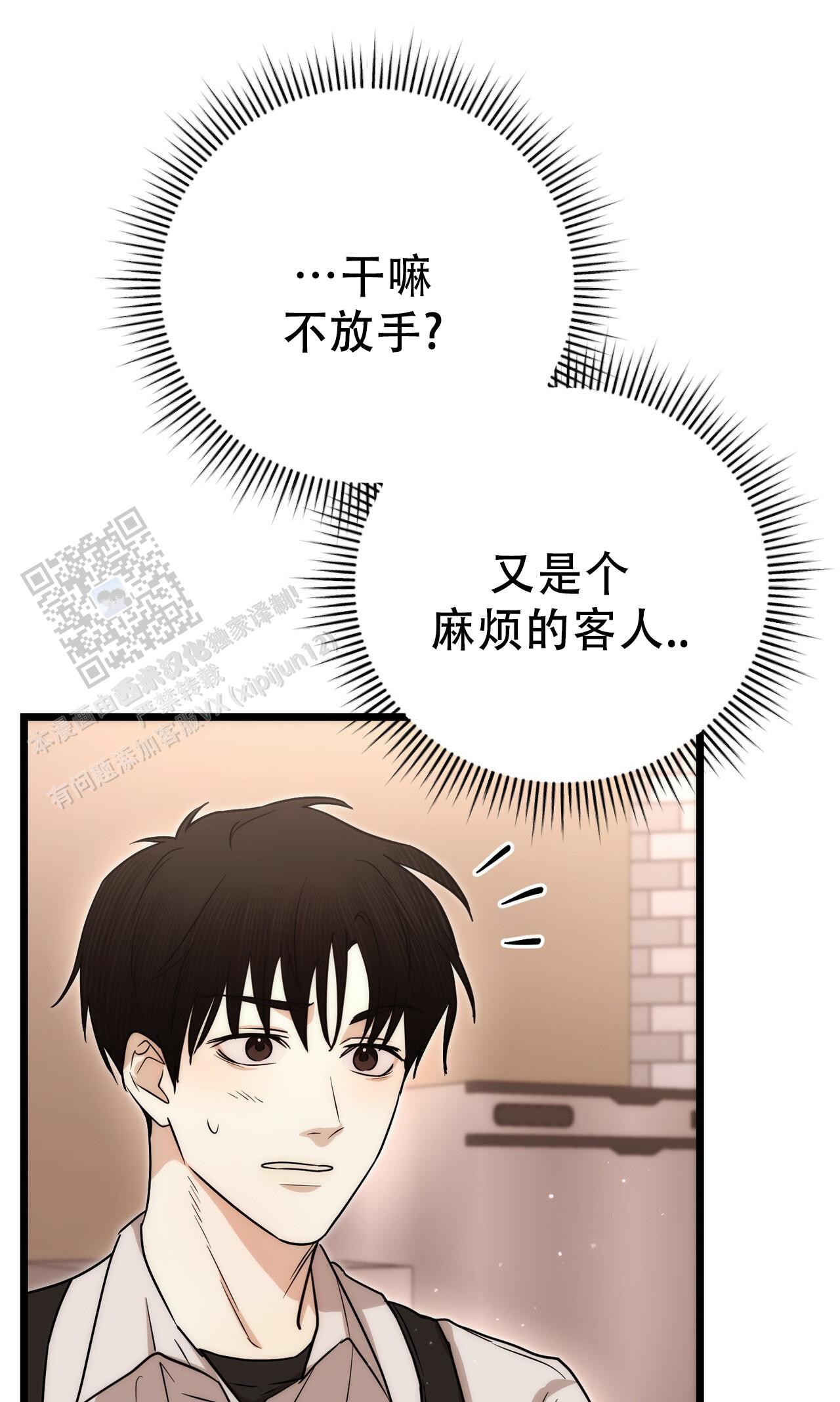 零日攻击步枪漫画,第7话5图