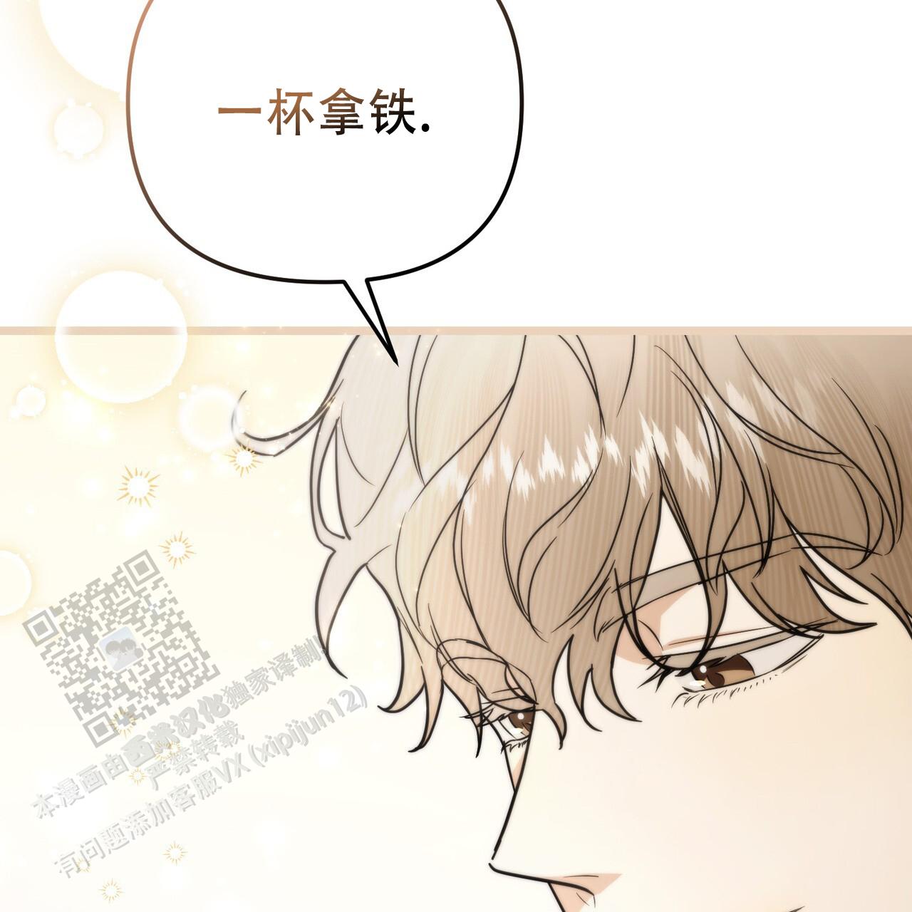 零日漏洞是指什么漫画,第7话5图