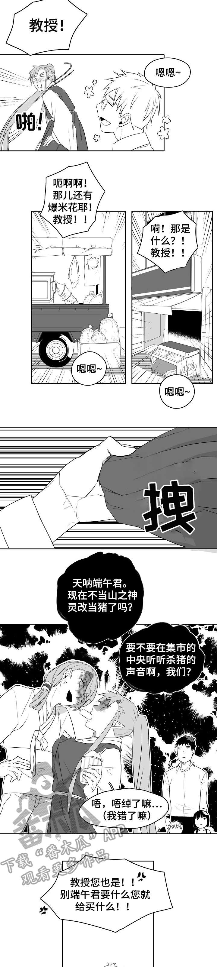 家族精神病史指的是什么漫画,第6章：尝尝2图