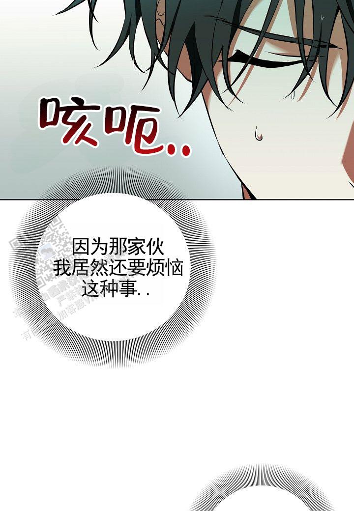 完美同居漫画,第4话3图