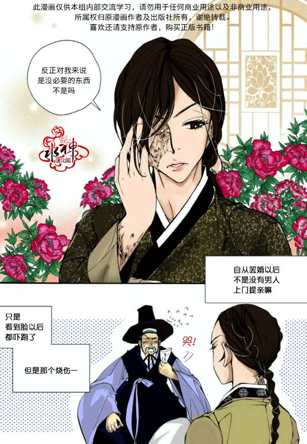 婚谈别曲漫画,第3话5图