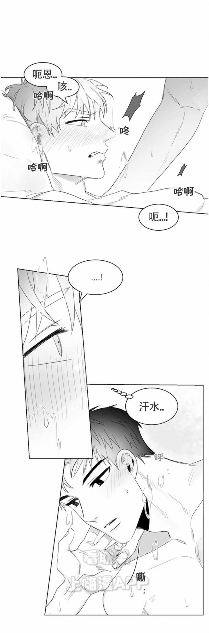 不浪漫漫画,第9话5图