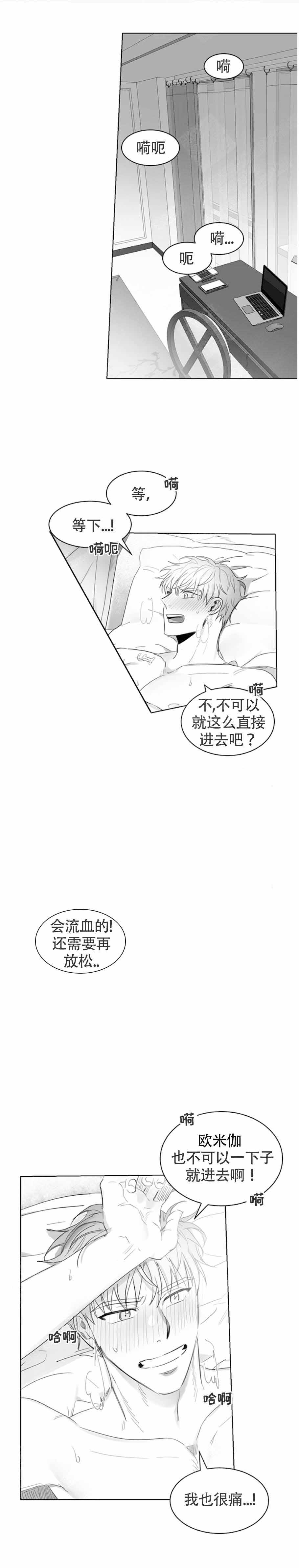 不浪漫漫画,第9话2图