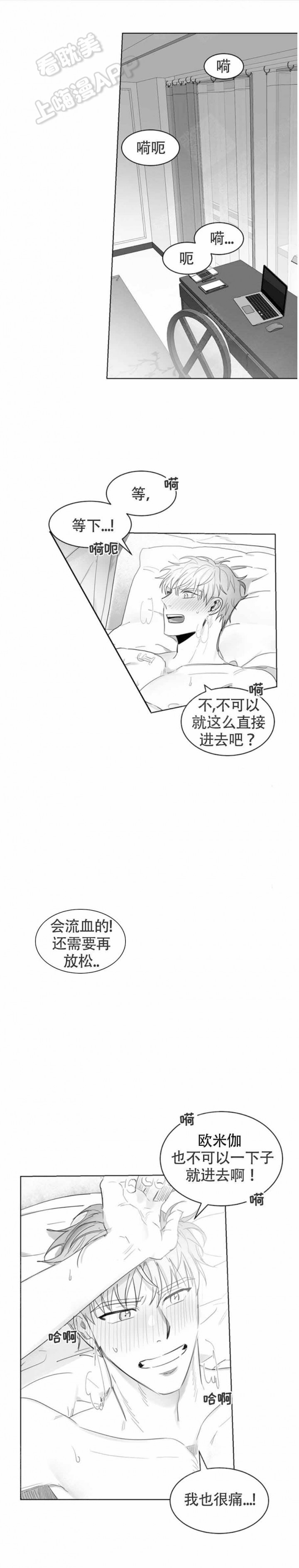 不浪漫漫画,第9话1图