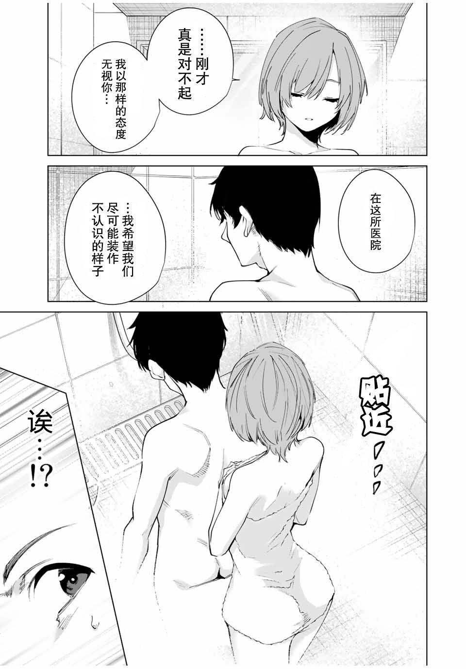 命运恋人Destiny Lovers漫画,第6话2图