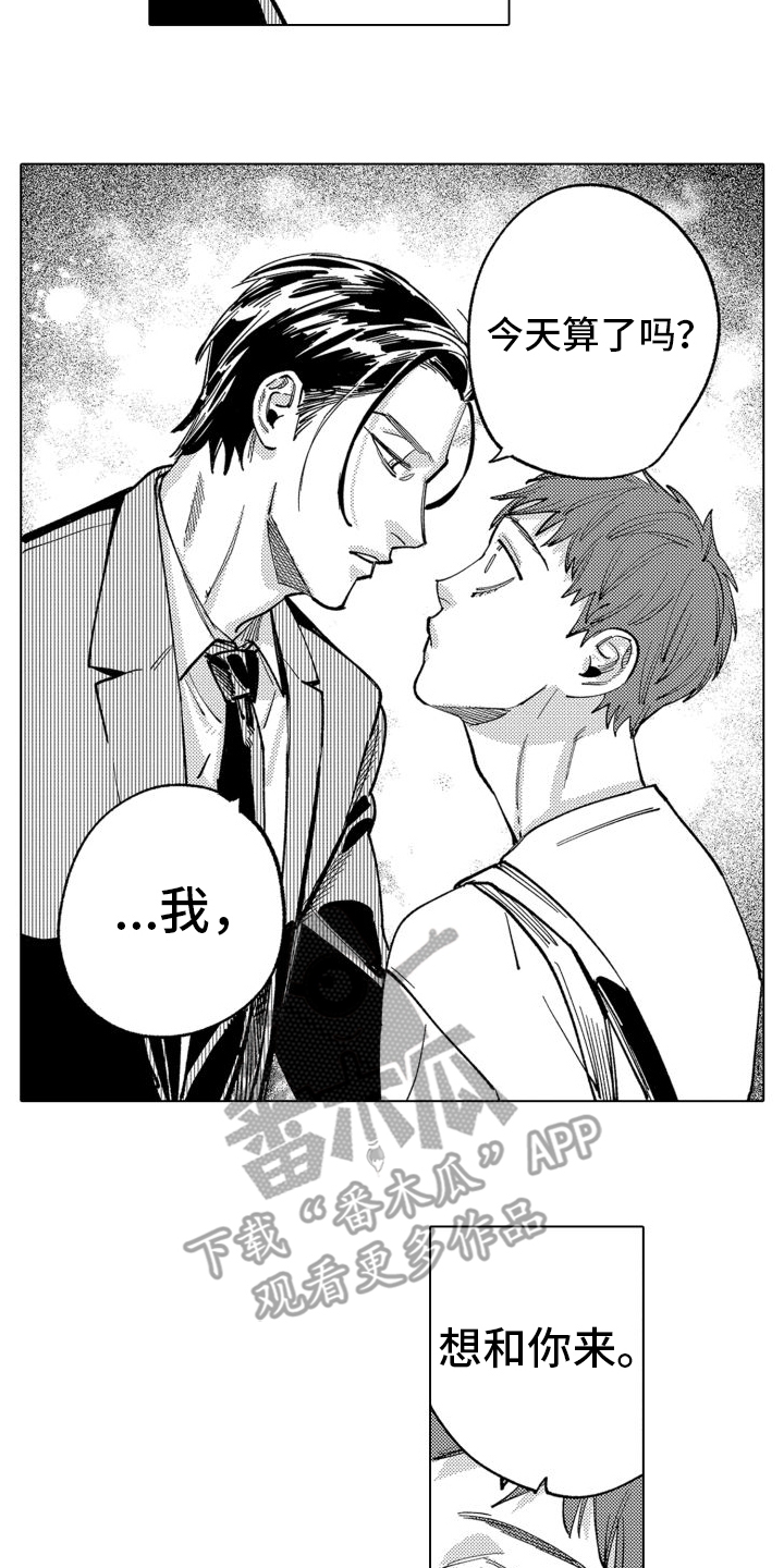 笨蛋情侣!?不单纯是笨蛋漫画,第7话5图