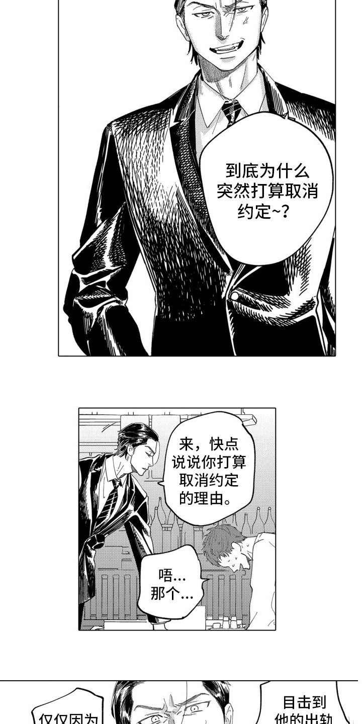 笨蛋情侣!?不单纯是笨蛋漫画,第3话3图