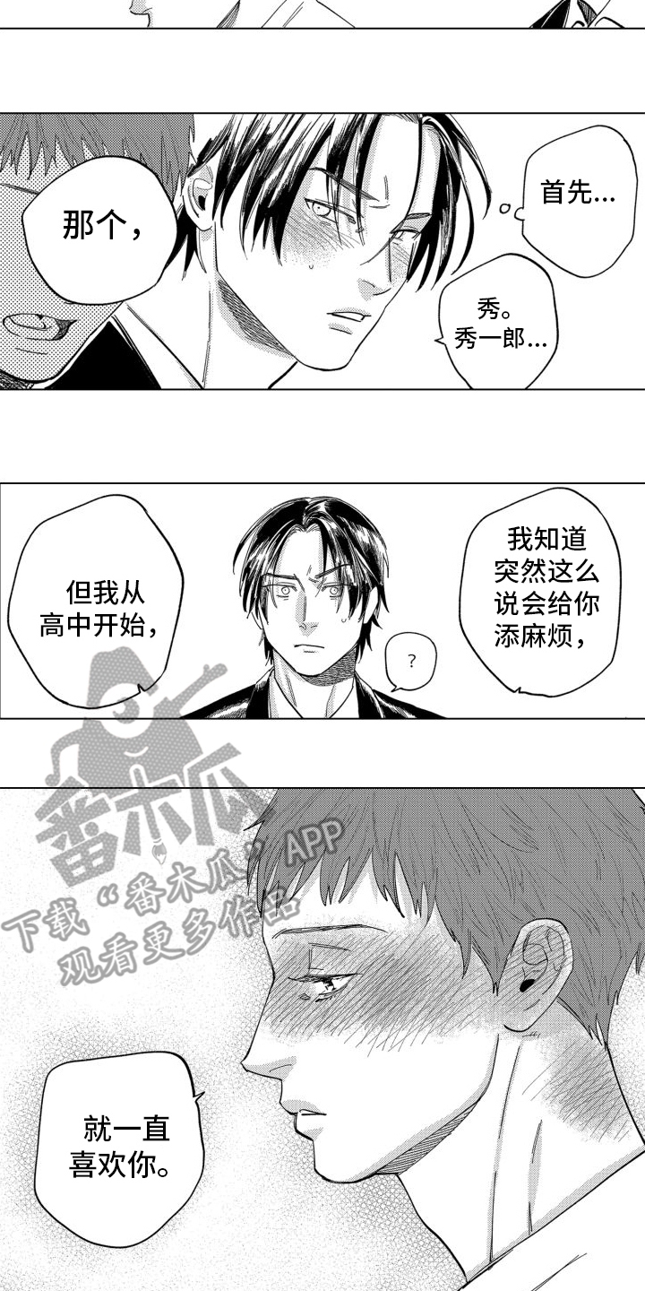 笨蛋情侣完整漫画,第4话5图