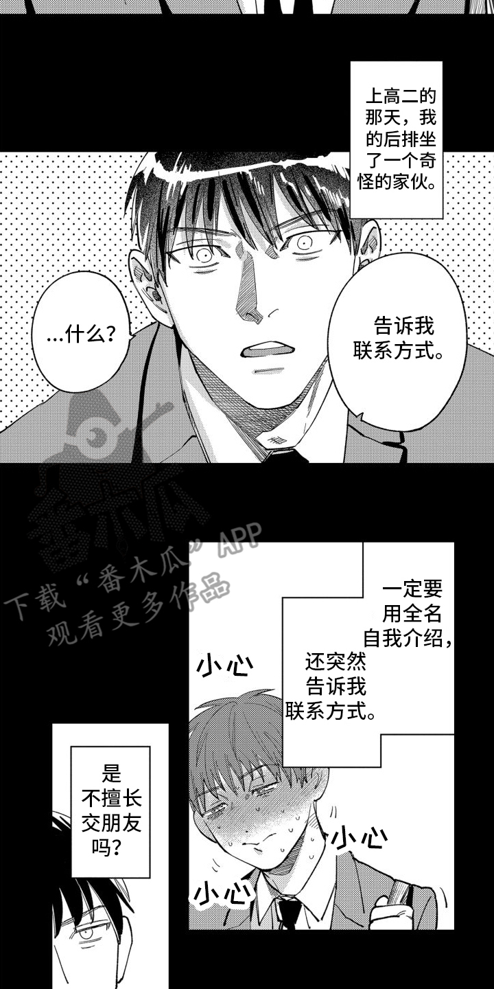 笨蛋情侣!?不单纯是笨蛋漫画,第10话3图